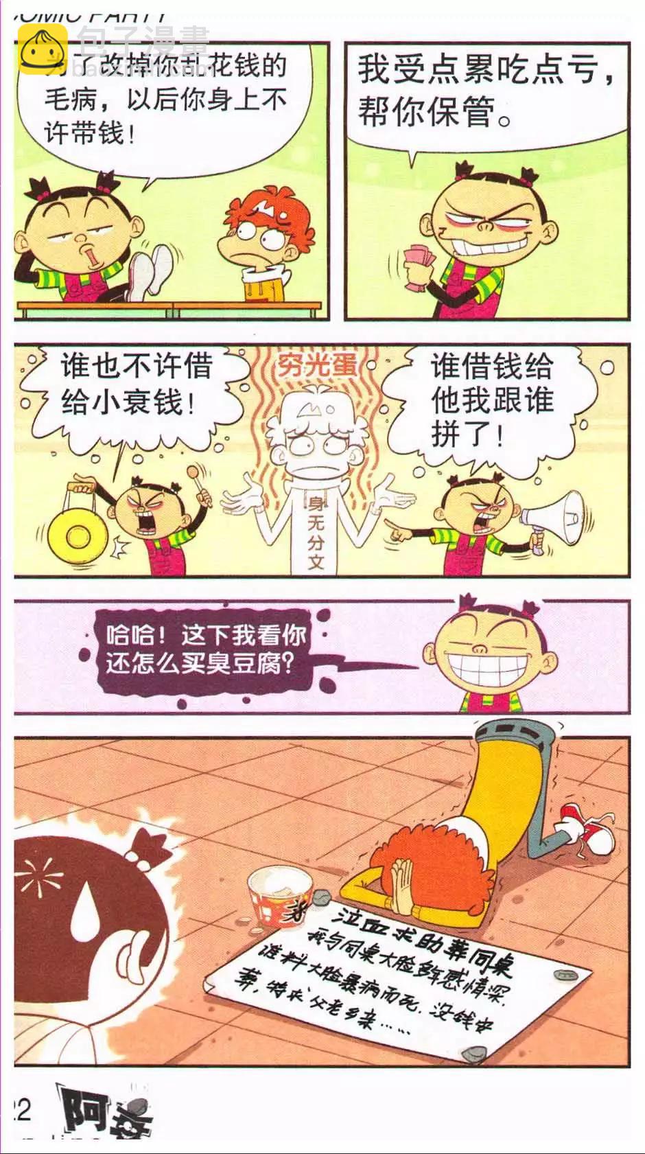 第44册(1/3)-第104话