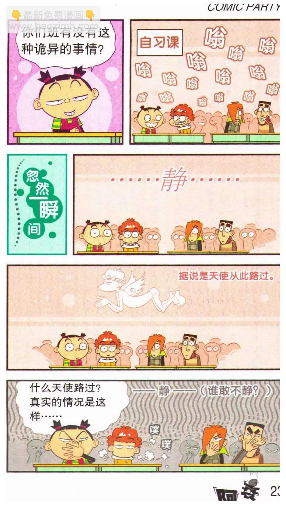 第44册(1/3)-第104话