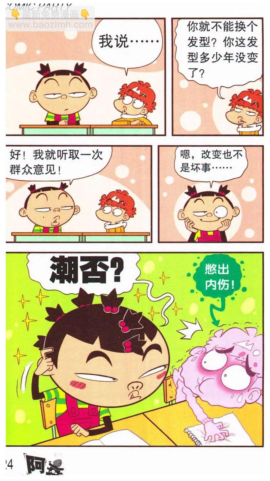 第44册(1/3)-第104话