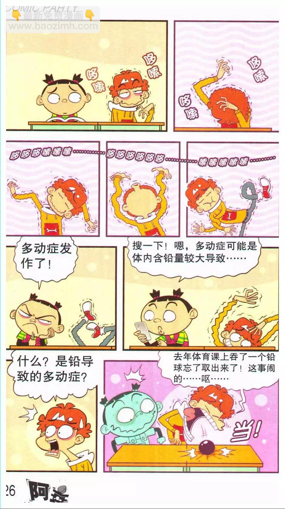 第44册(1/3)-第104话