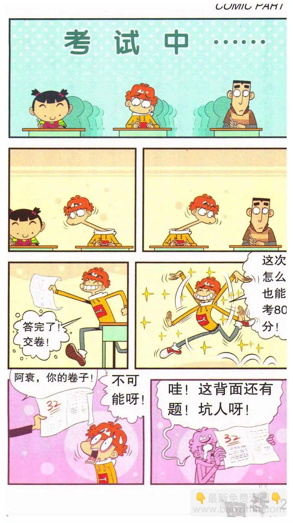 第44册(1/3)-第104话
