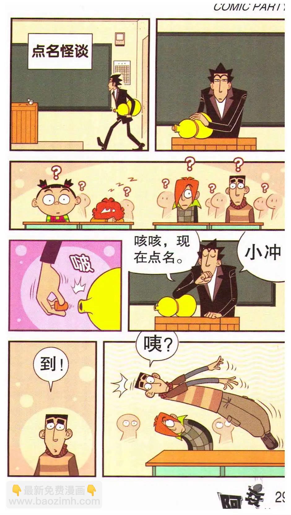 第44册(1/3)-第104话