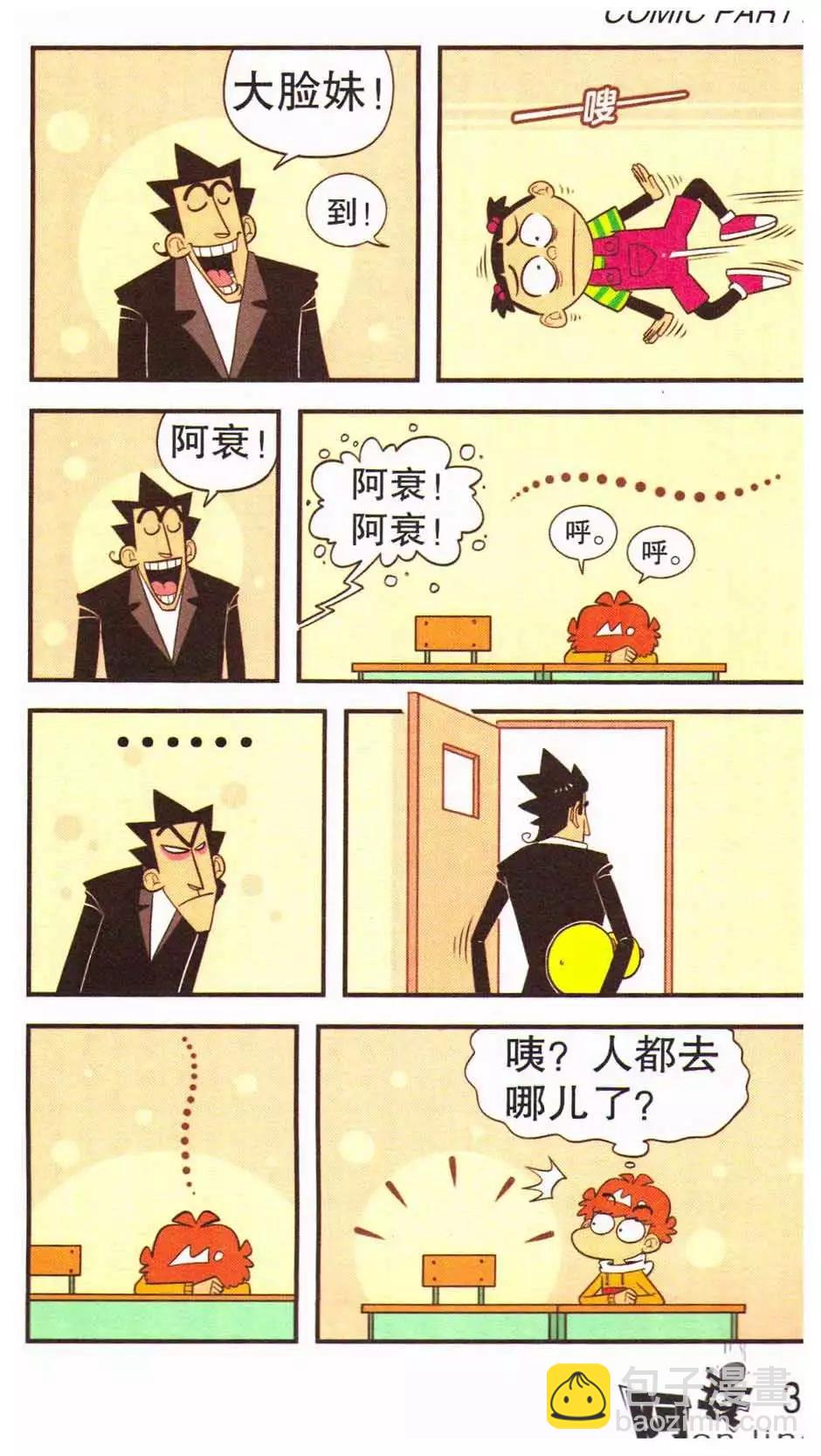 第44册(1/3)-第104话