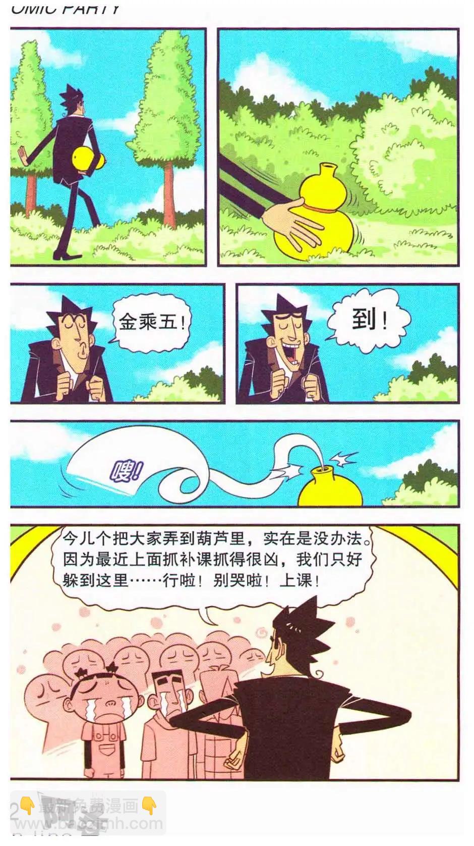 第44册(1/3)-第104话