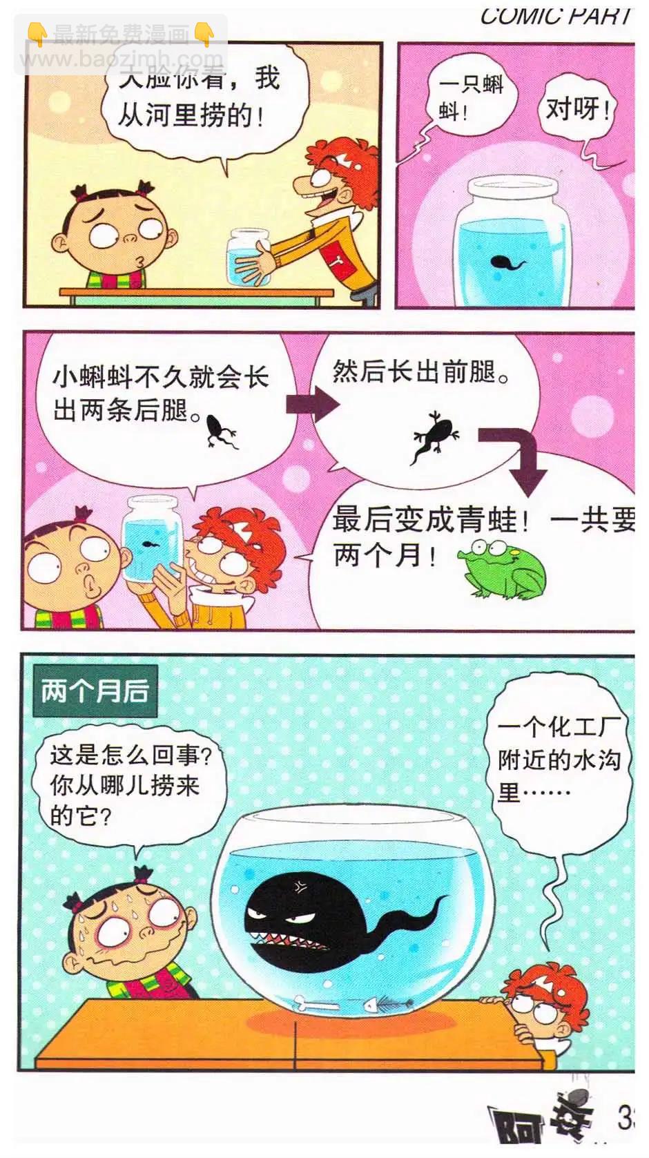 第44册(1/3)-第104话