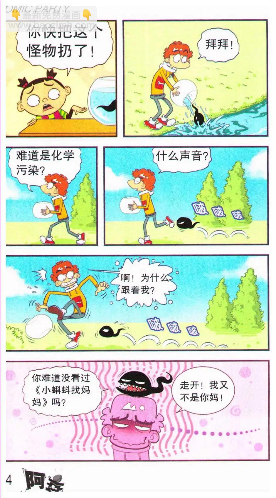 第44册(1/3)-第104话