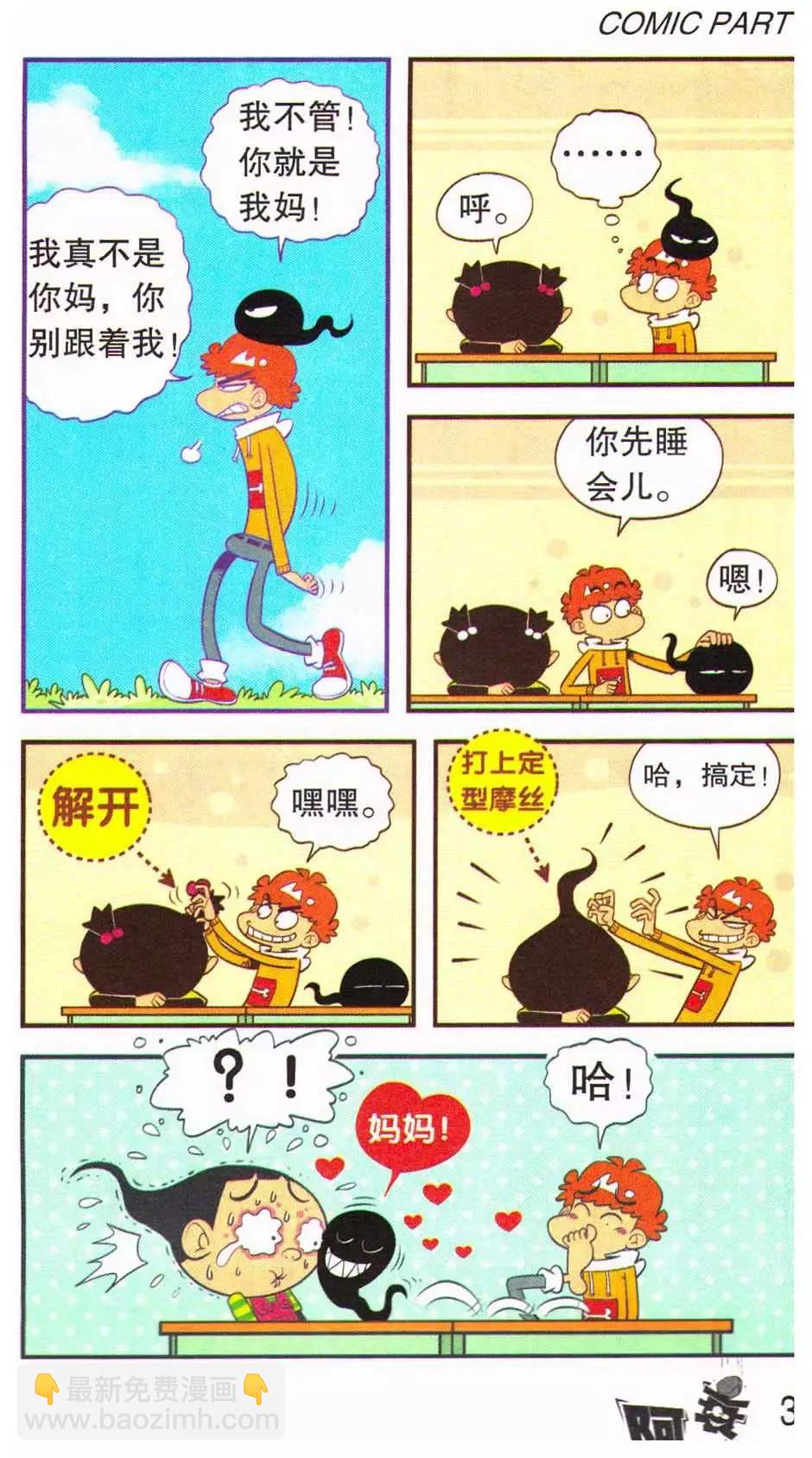 第44册(1/3)-第104话