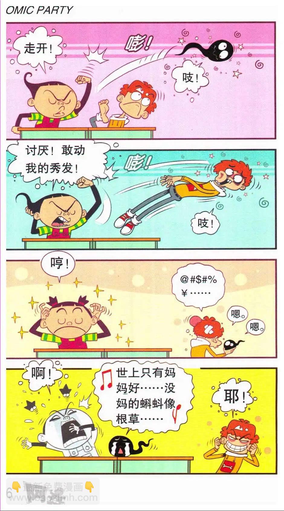 第44册(1/3)-第104话