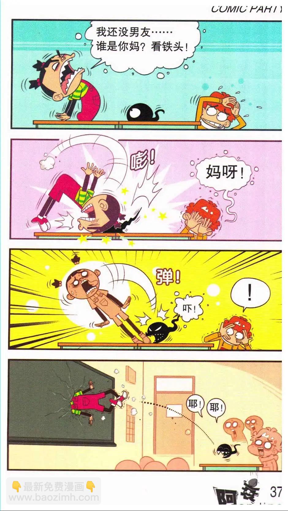 第44册(1/3)-第104话