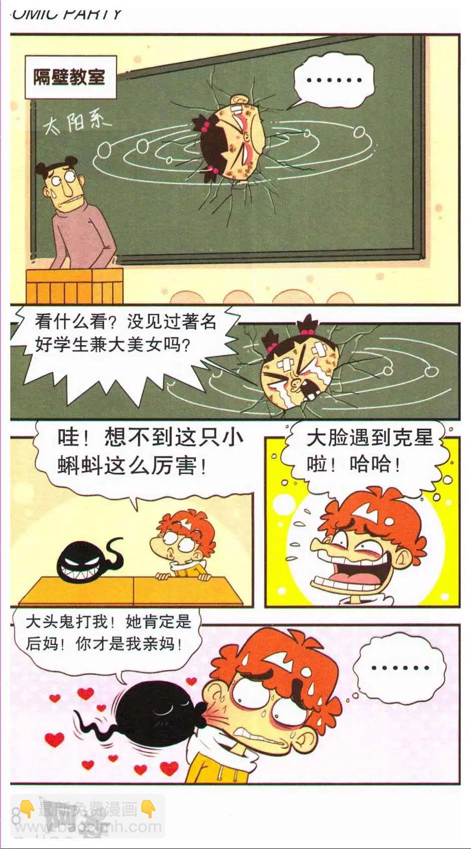 第44册(1/3)-第104话