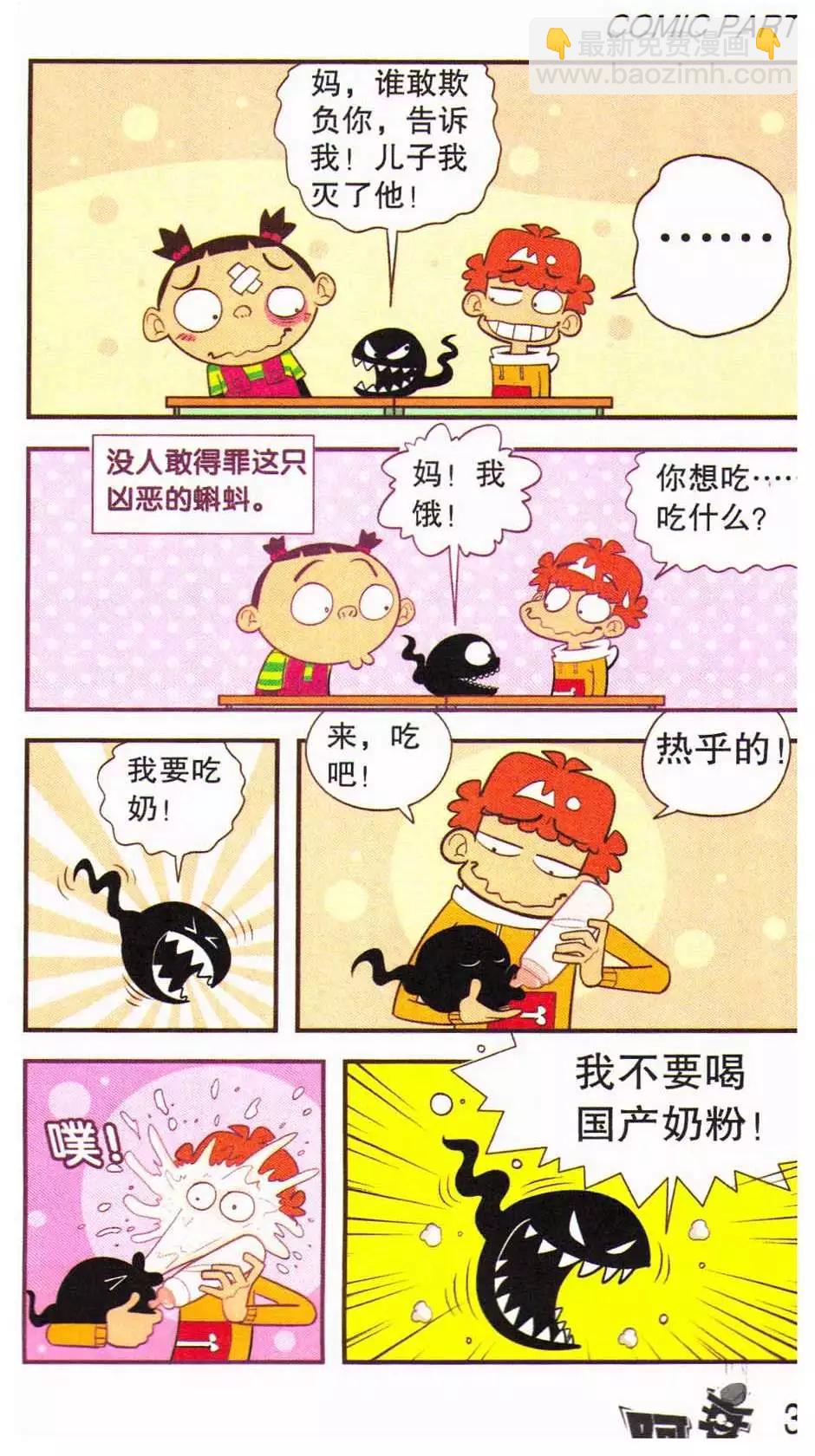 第44册(1/3)-第104话