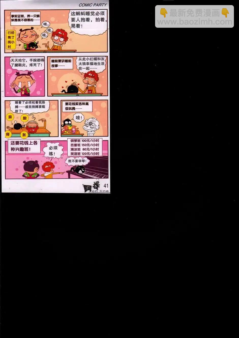 第44册(1/3)-第104话
