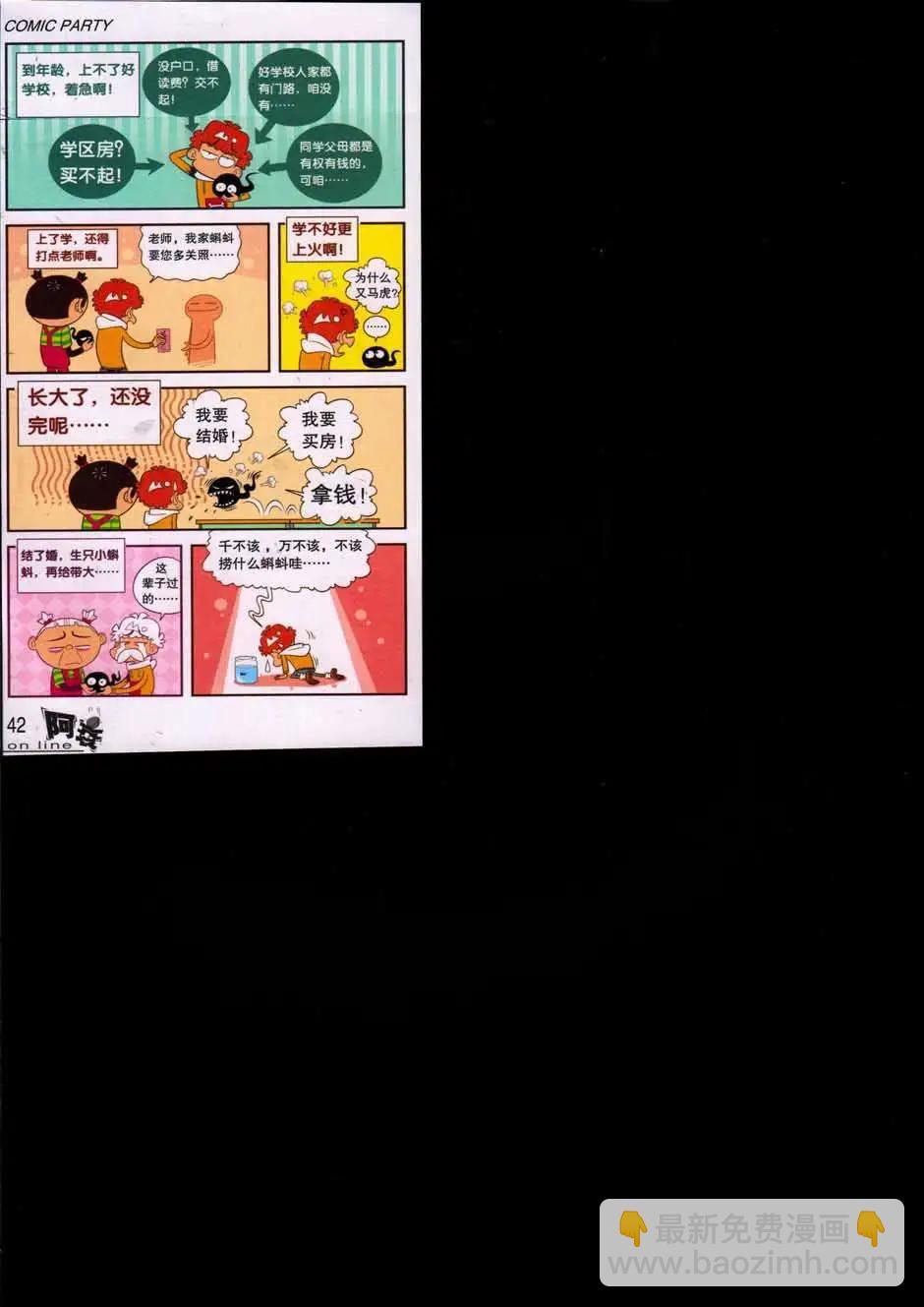 第44册(1/3)-第104话