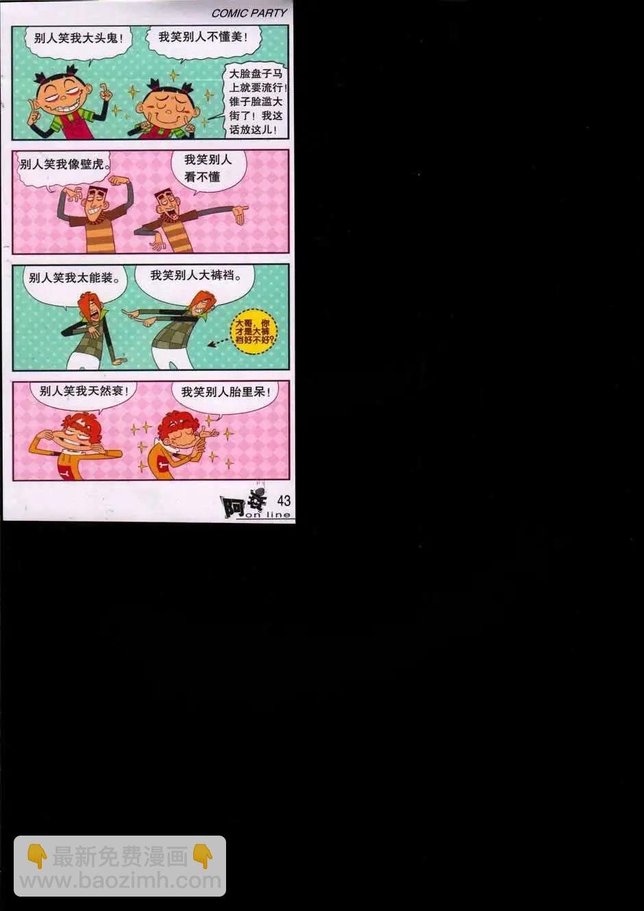 第44册(1/3)-第104话