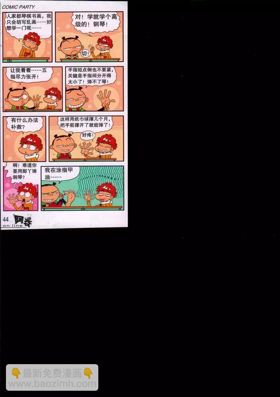 第44册(1/3)-第104话