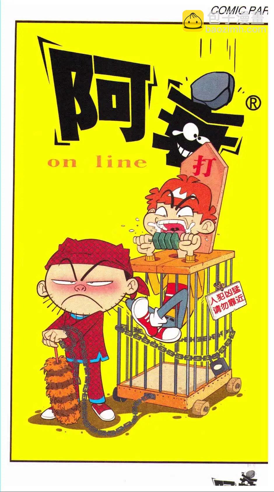 第44册(1/3)-第104话