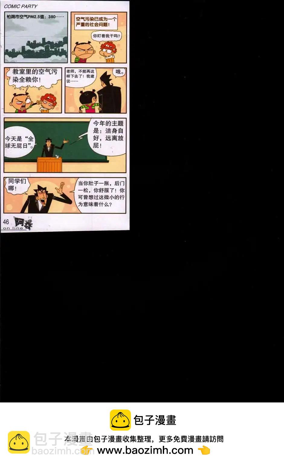 第44册(1/3)-第104话