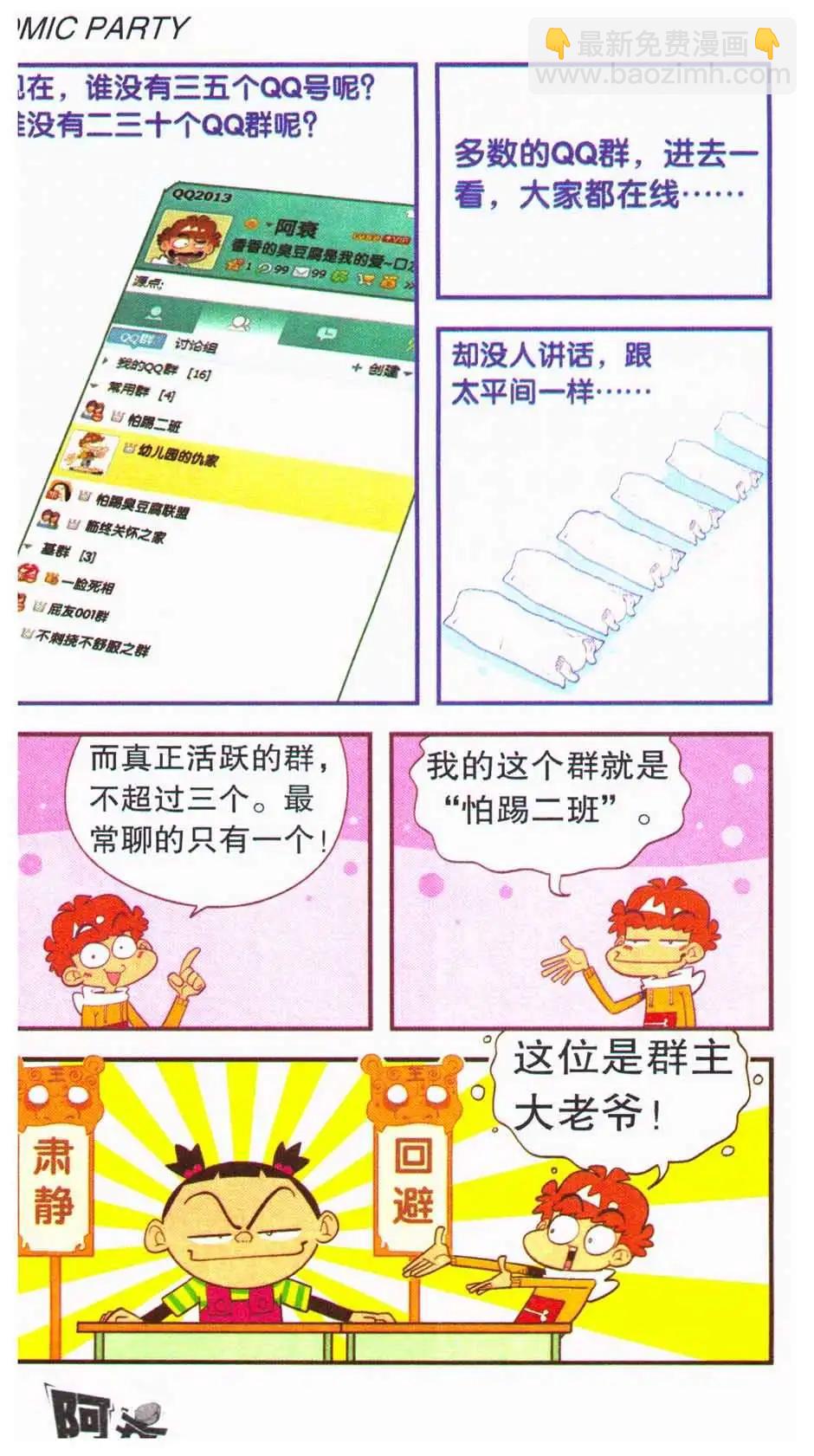 第44册(1/3)-第104话