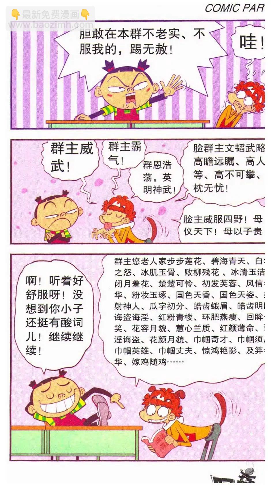 第44册(1/3)-第104话