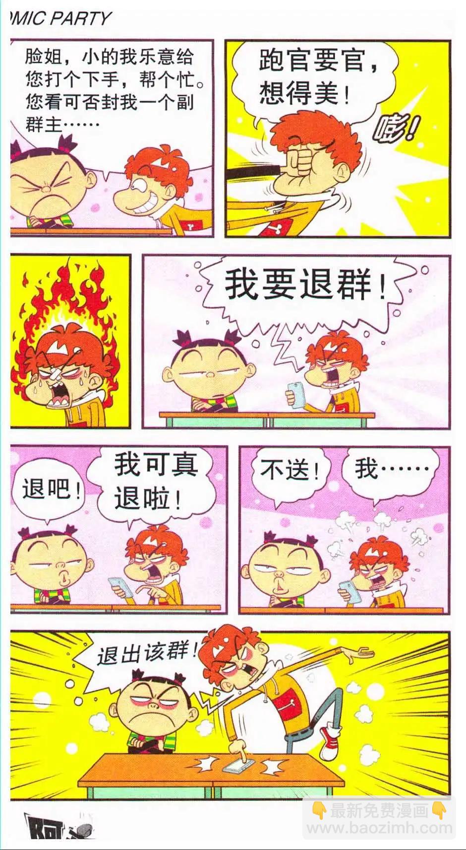 第44册(1/3)-第104话