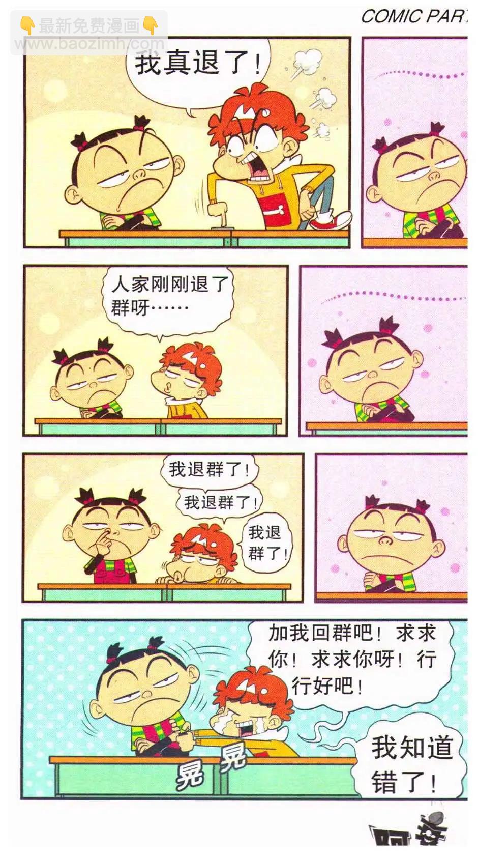 第44册(1/3)-第104话