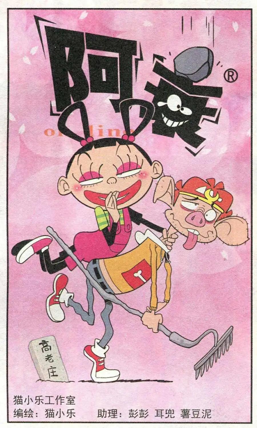 第209期-第106话