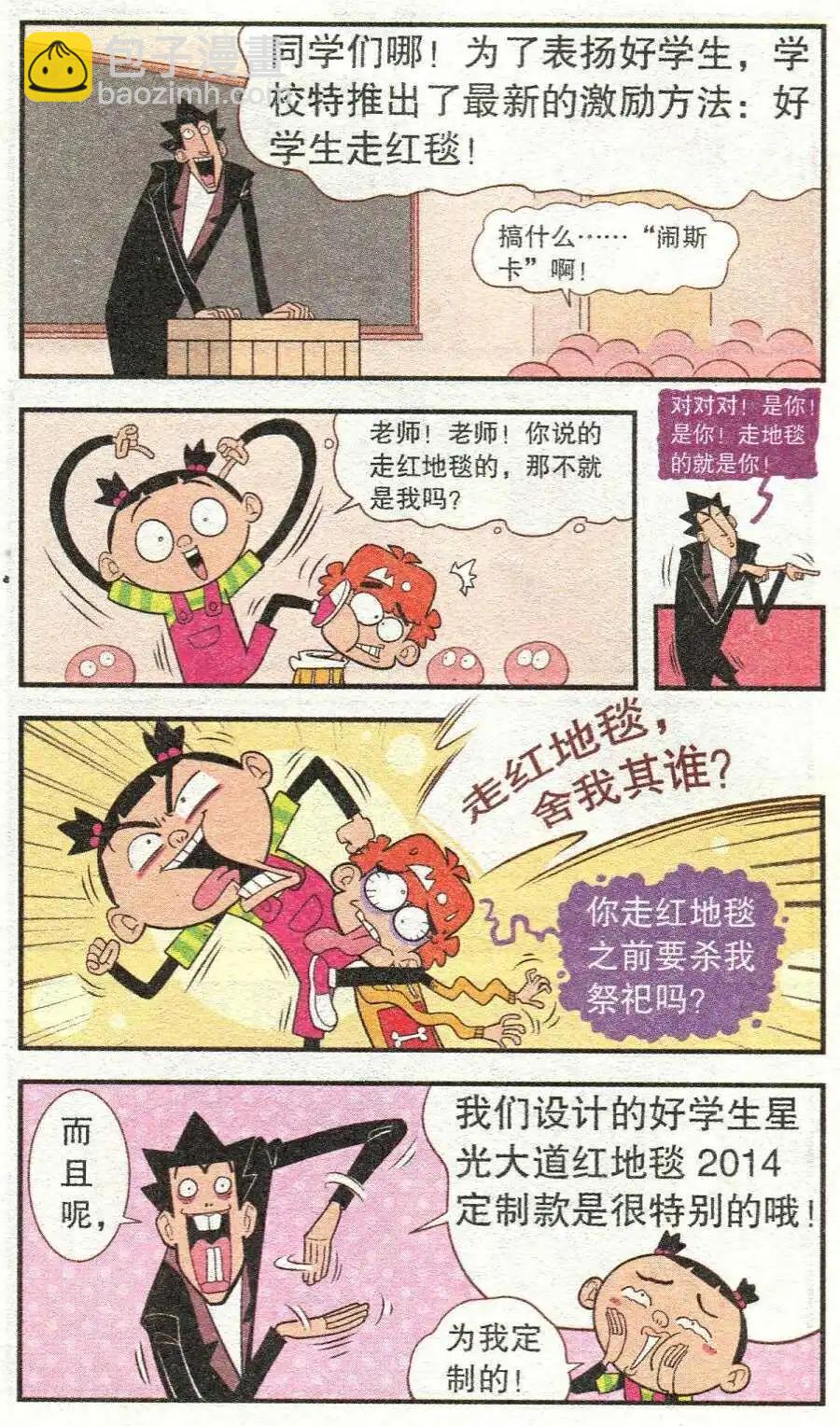 第209期-第106话