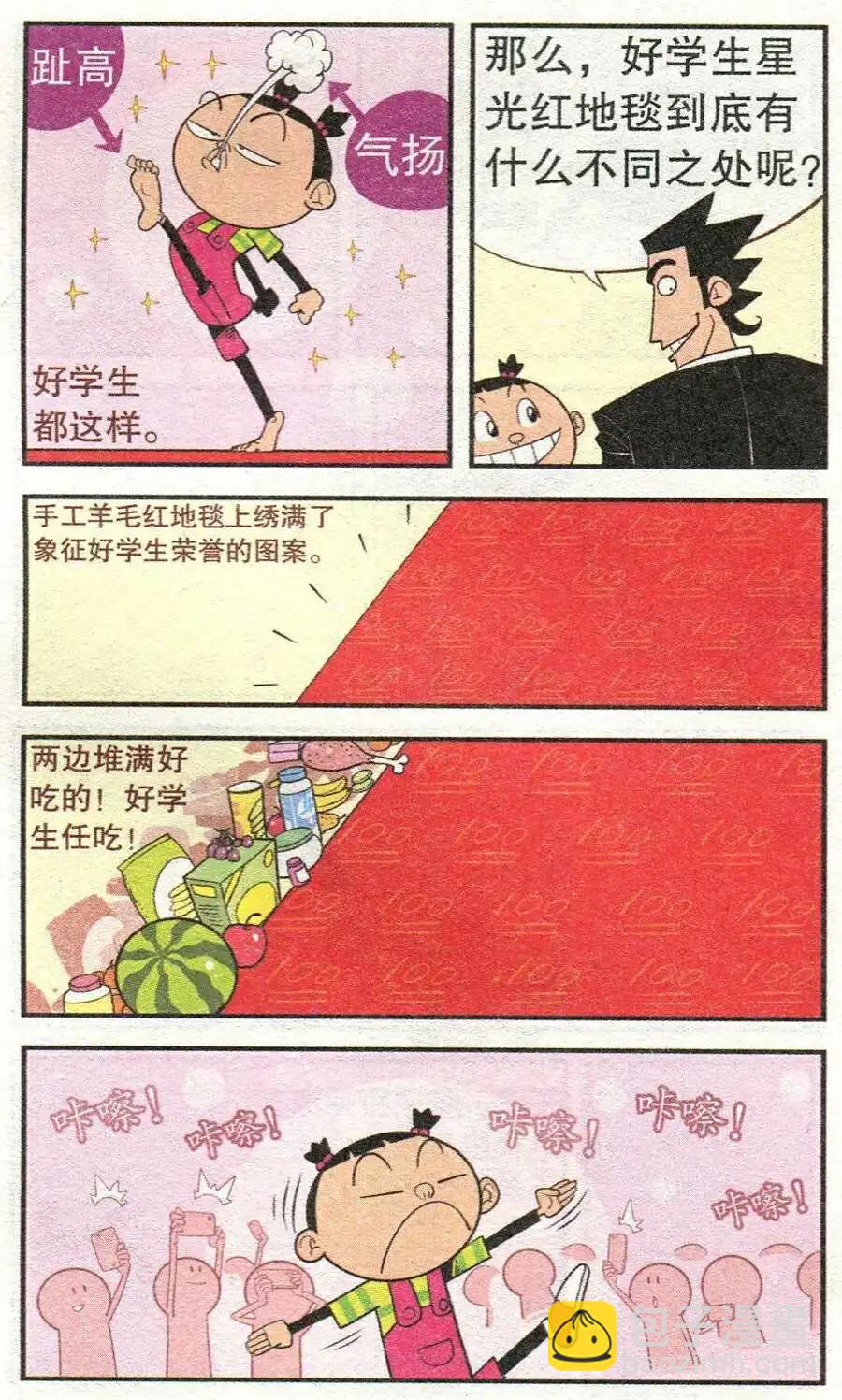 第209期-第106话