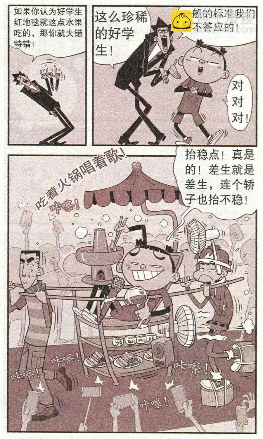 第209期-第106话