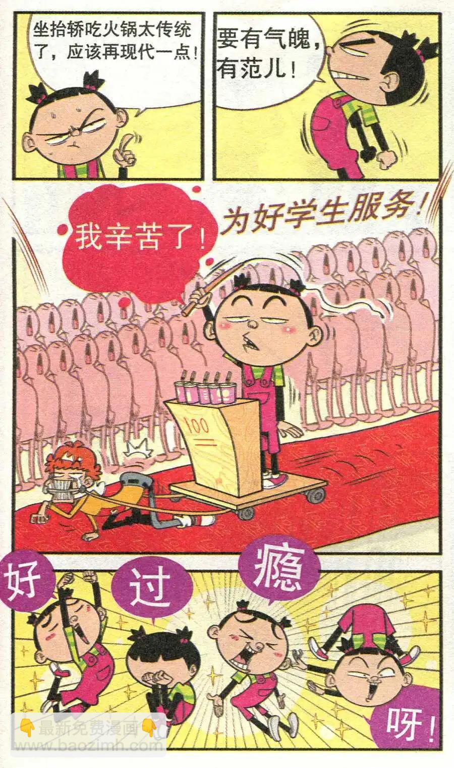 第209期-第106话