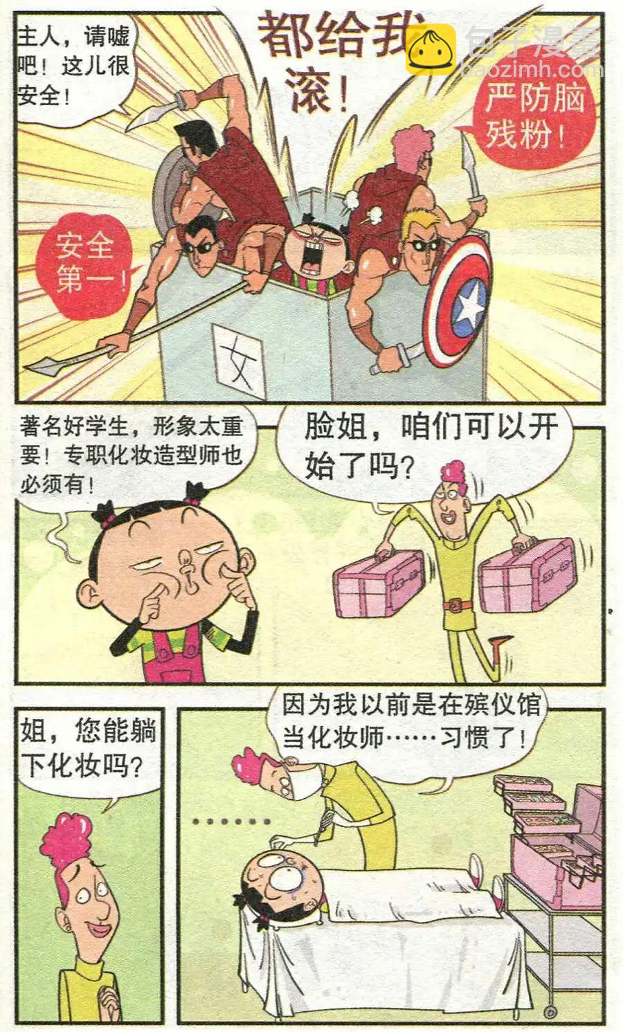 第209期-第106话