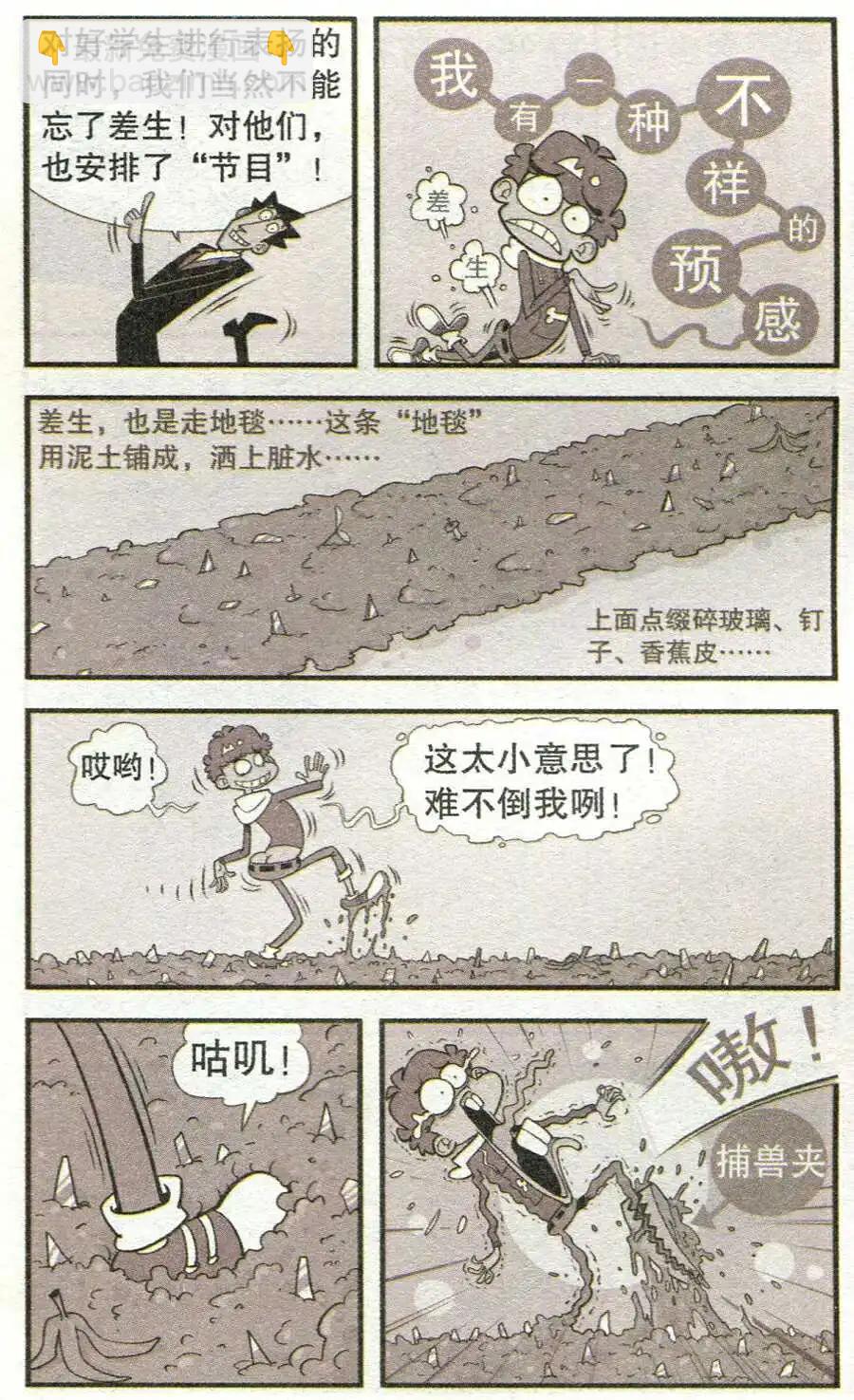 第209期-第106话
