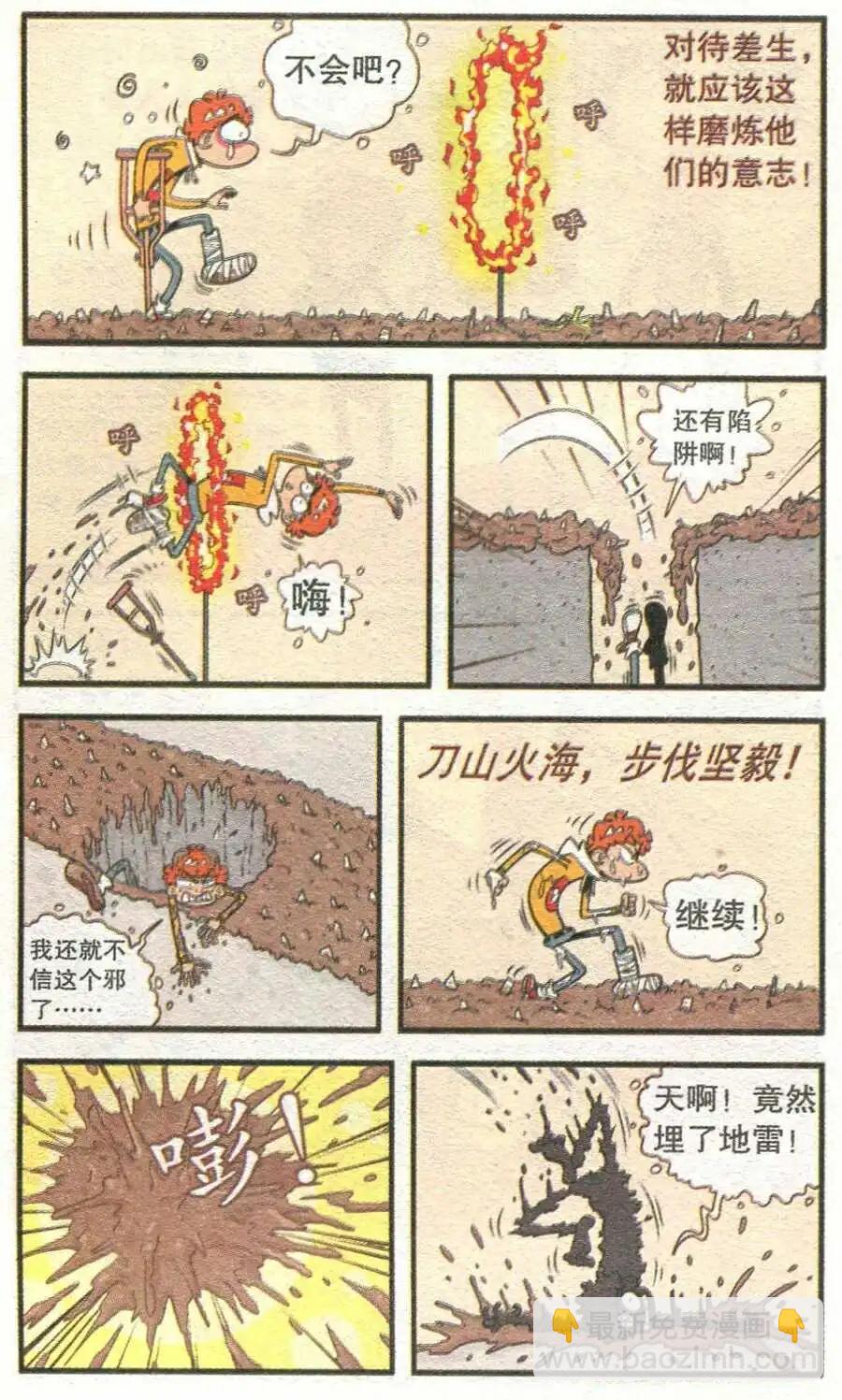 第209期-第106话