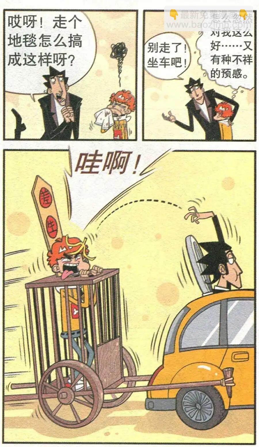 第209期-第106话