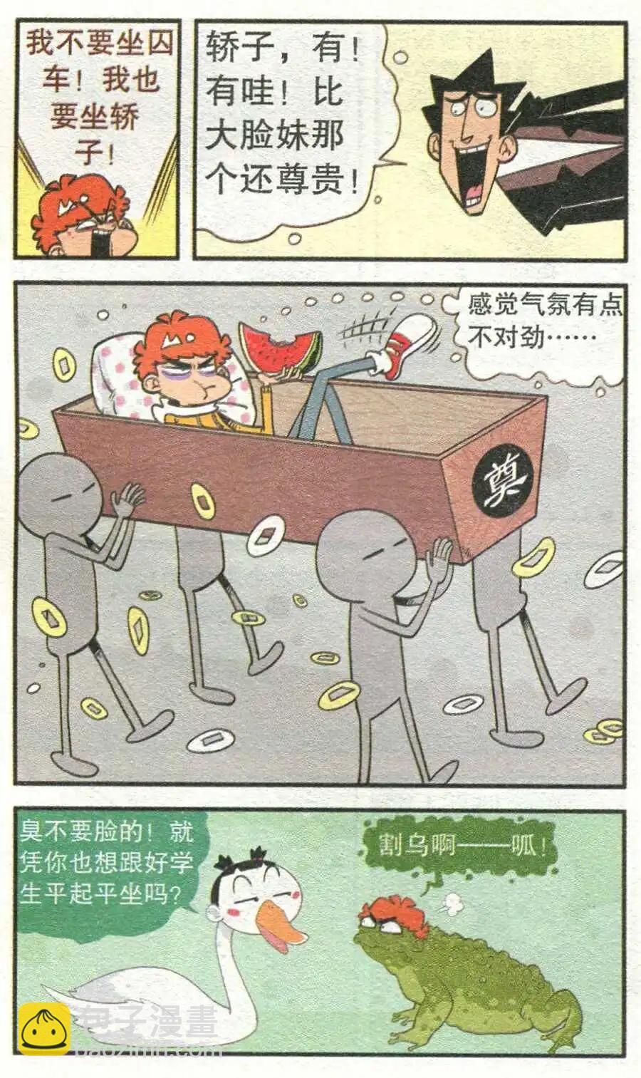 第209期-第106话