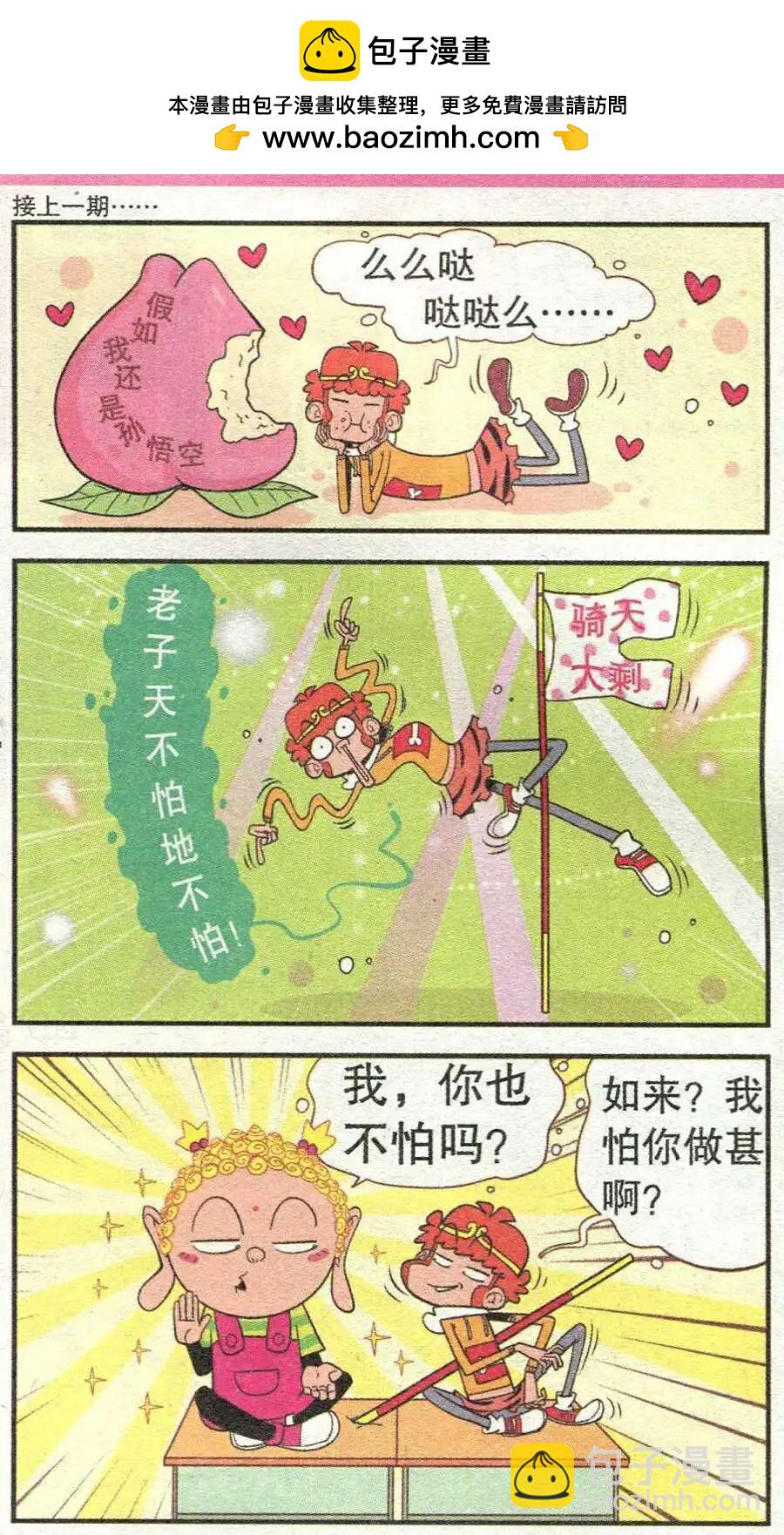 第209期-第106话