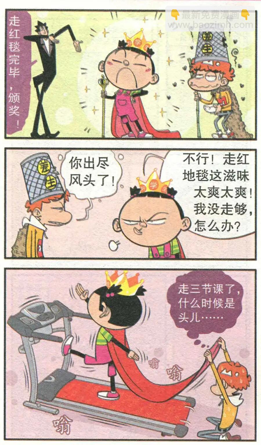 第209期-第106话