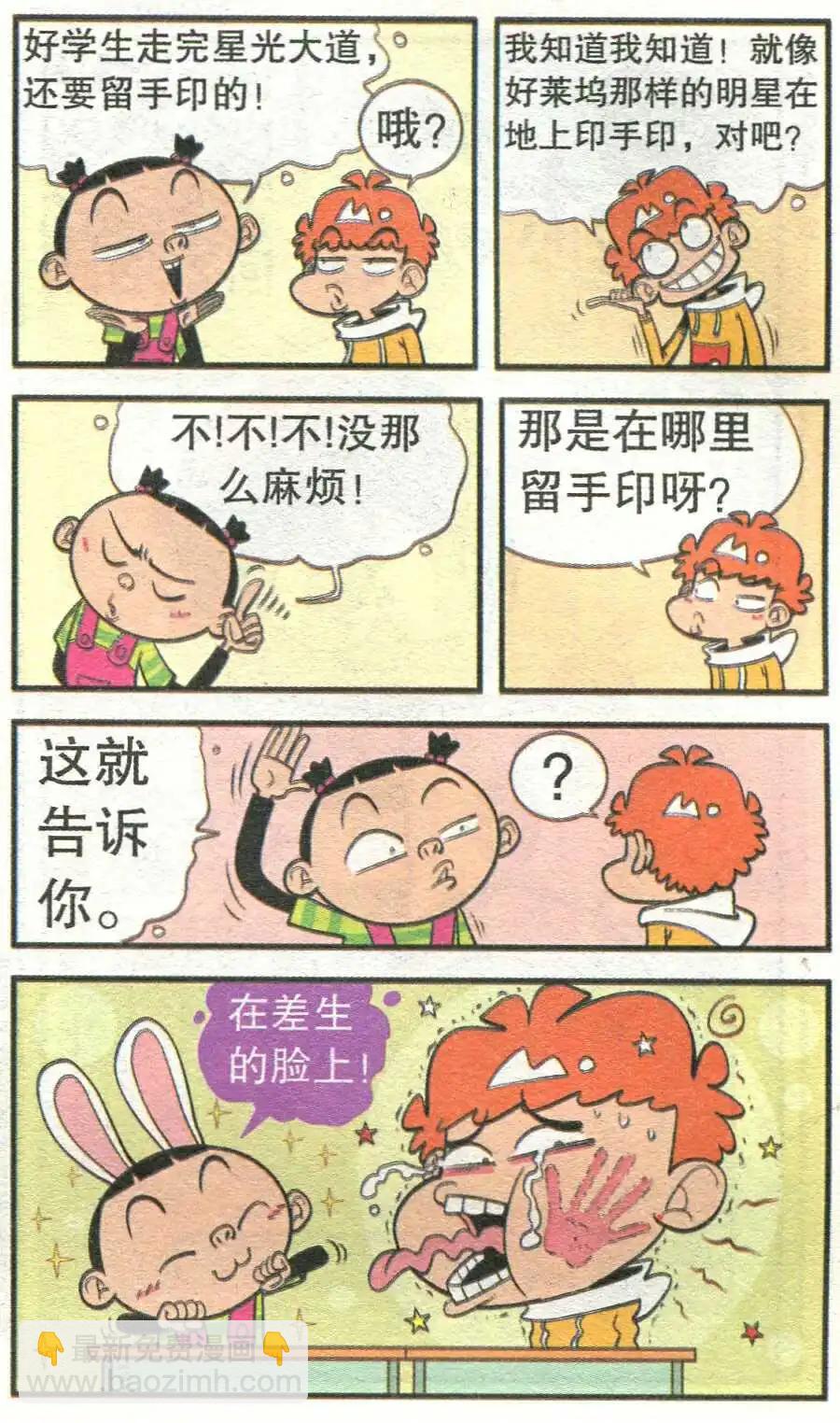 第209期-第106话