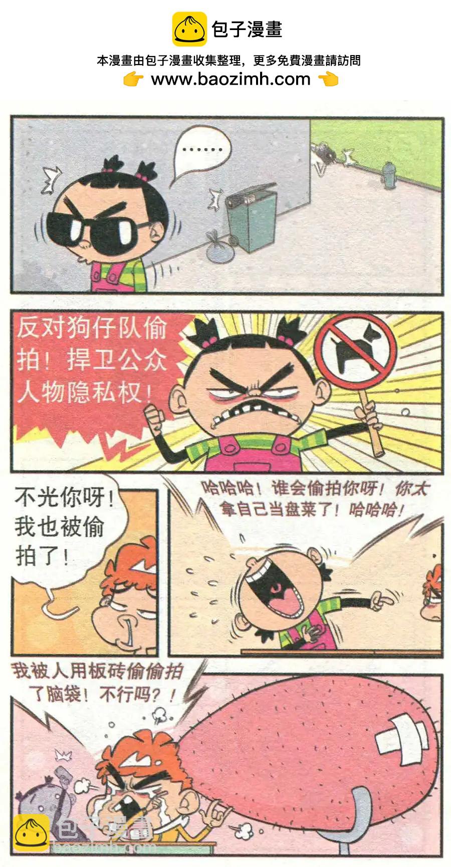 第209期-第106话