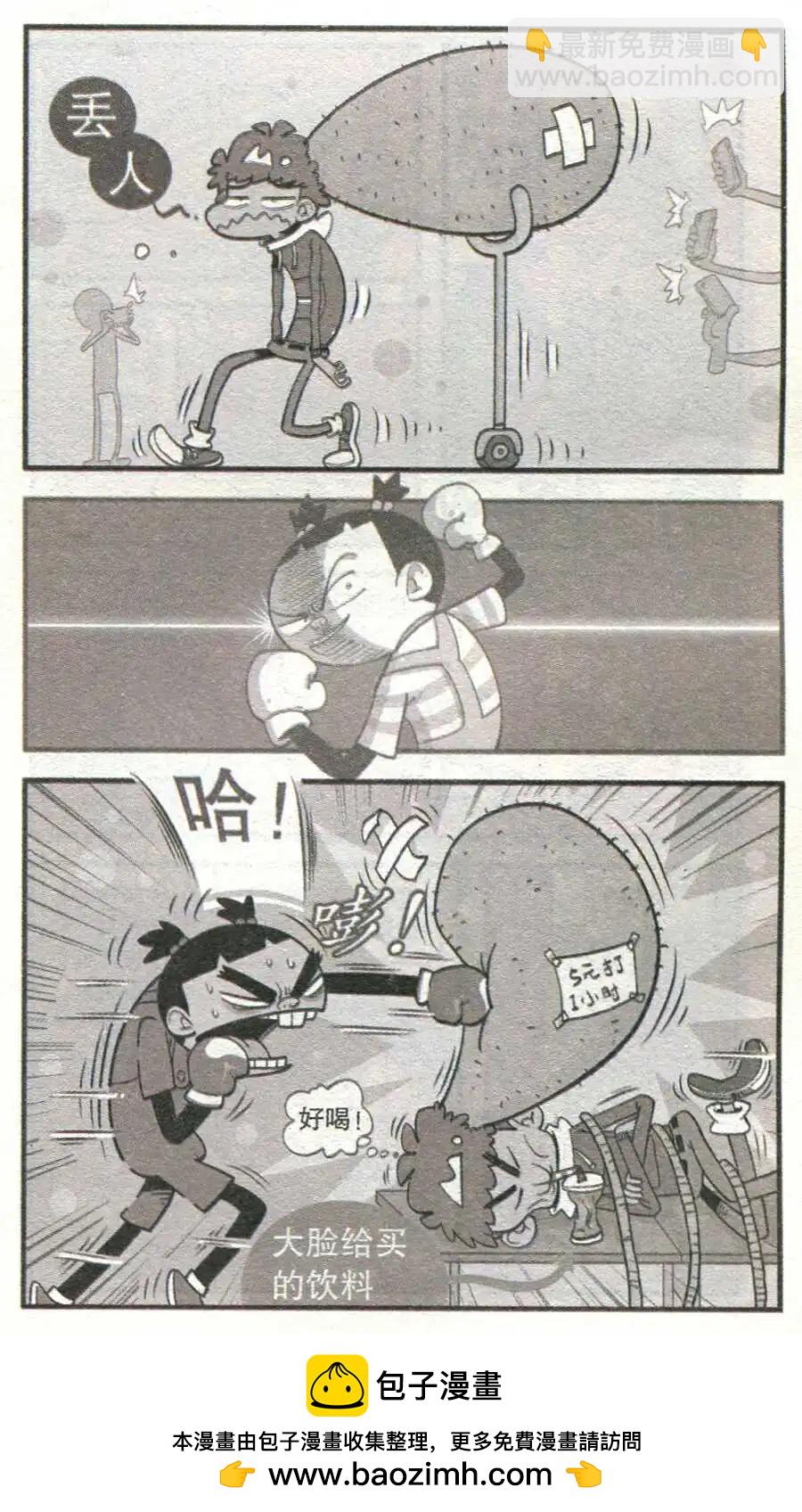 第209期-第106话