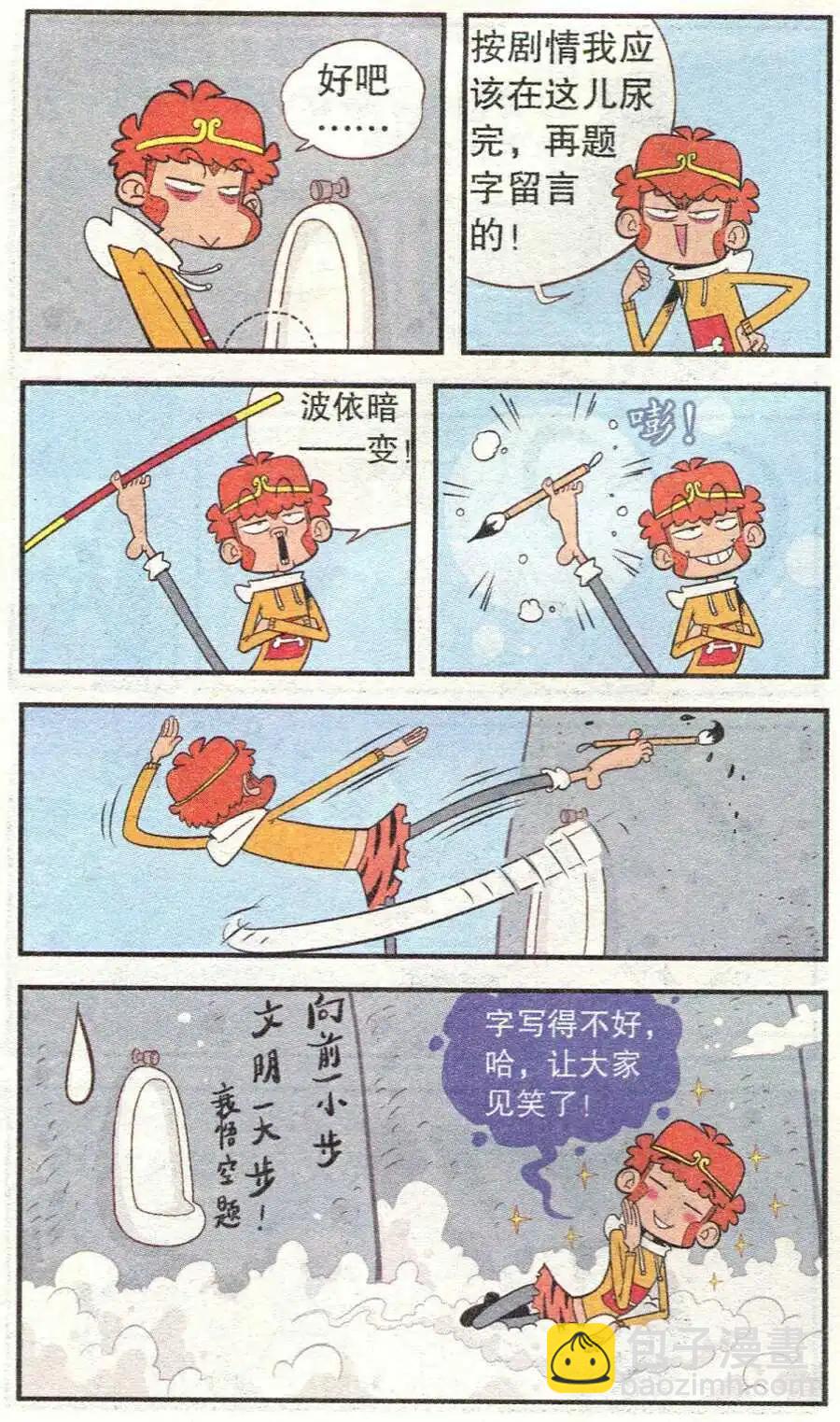 第209期-第106话