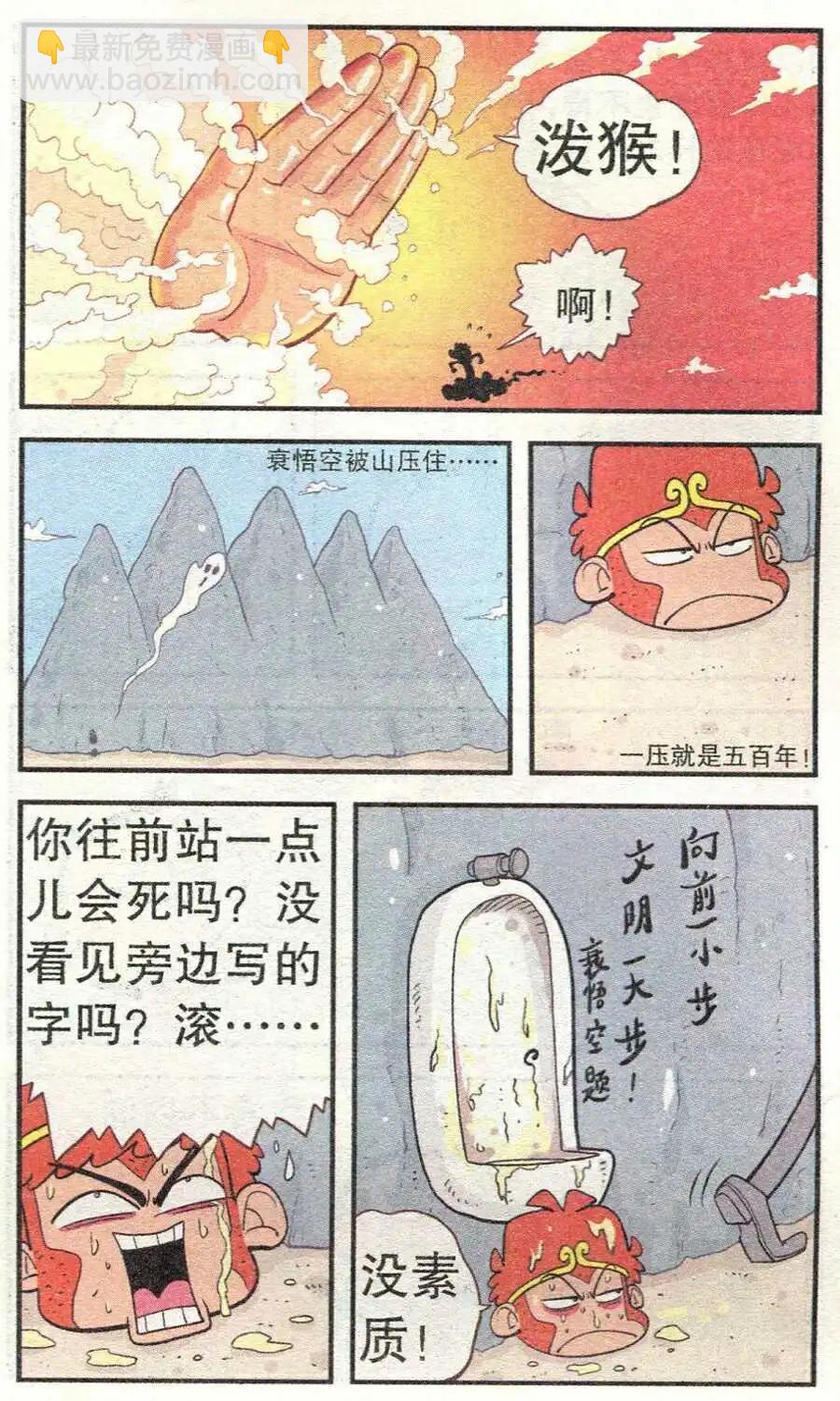 第209期-第106话