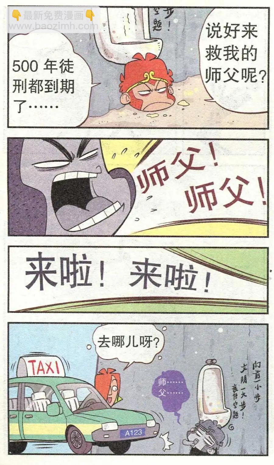 第209期-第106话