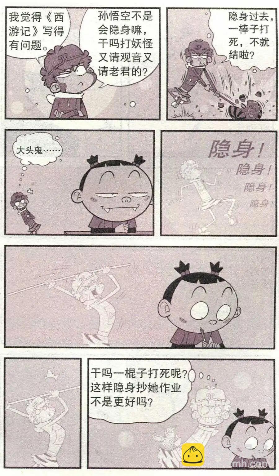 第209期-第106话