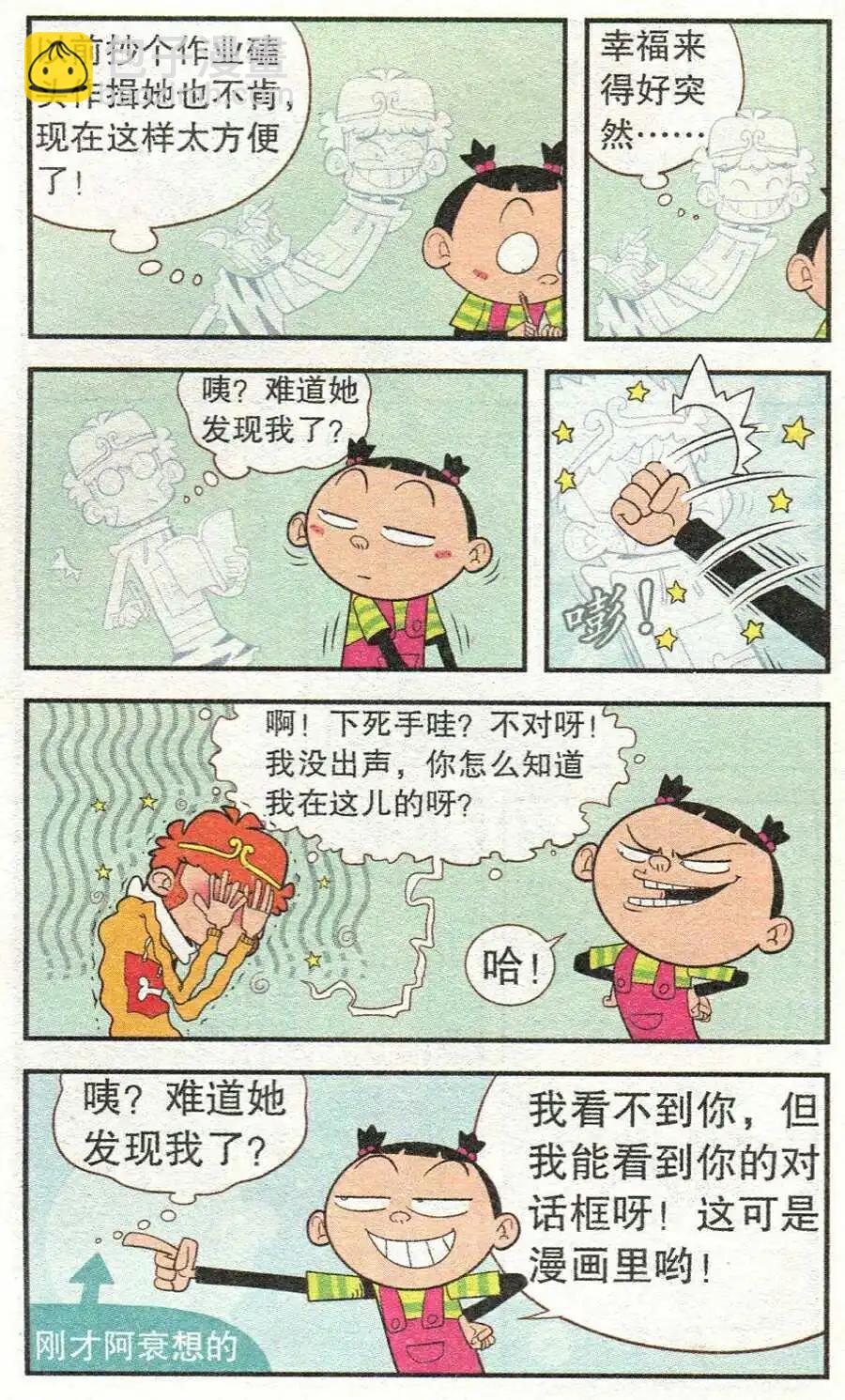 第209期-第106话