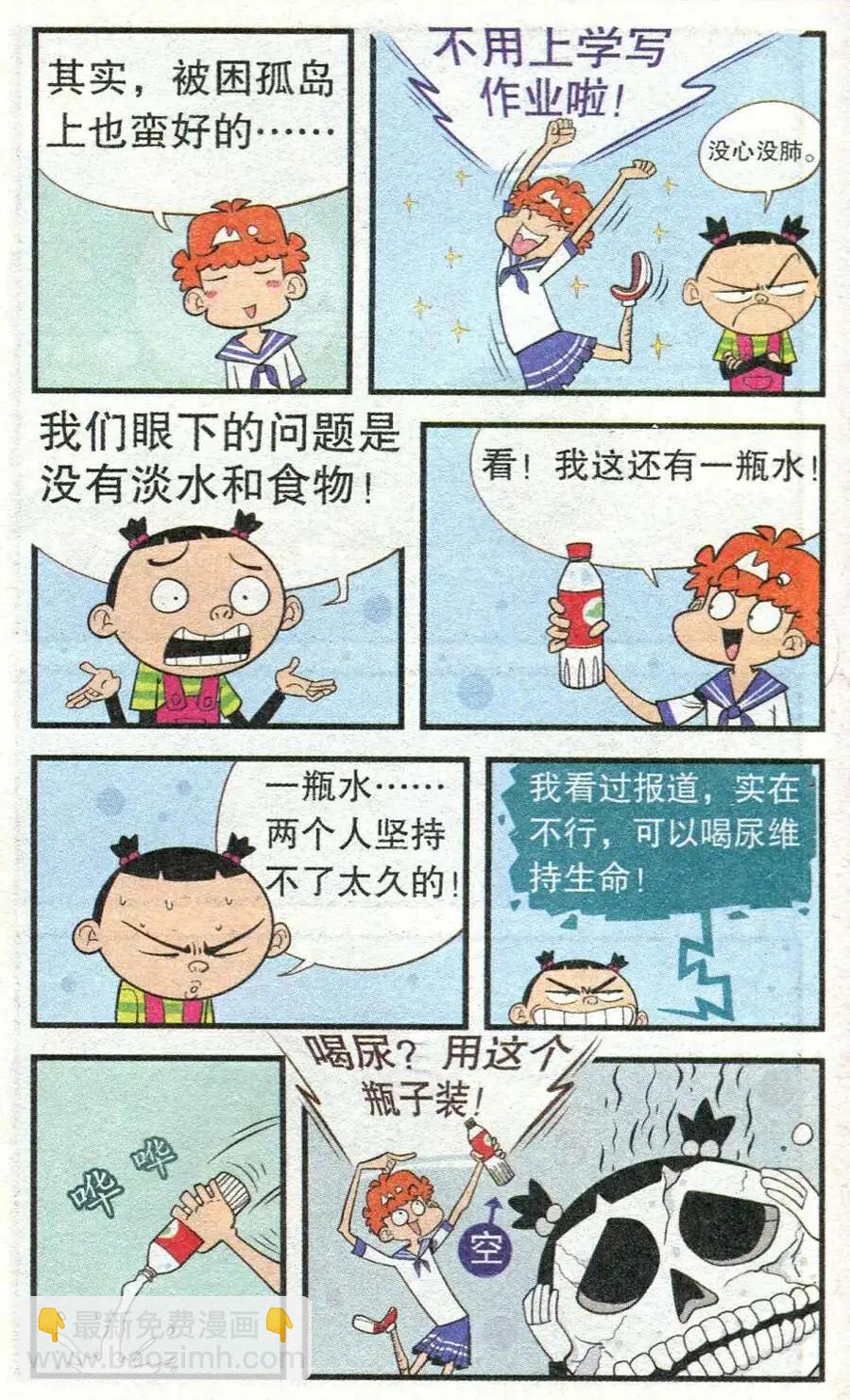 第211期-第108话