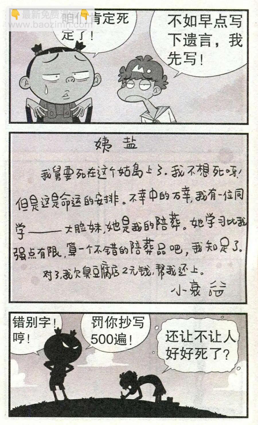 第211期-第108话