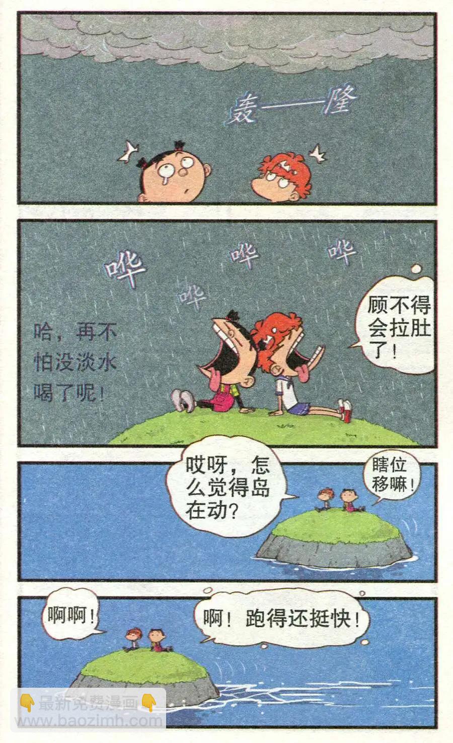 第211期-第108话