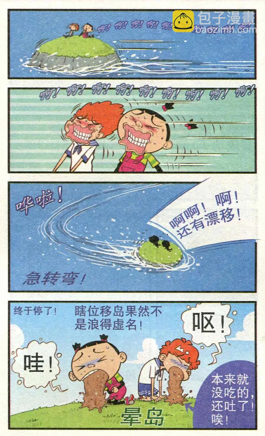 第211期-第108话