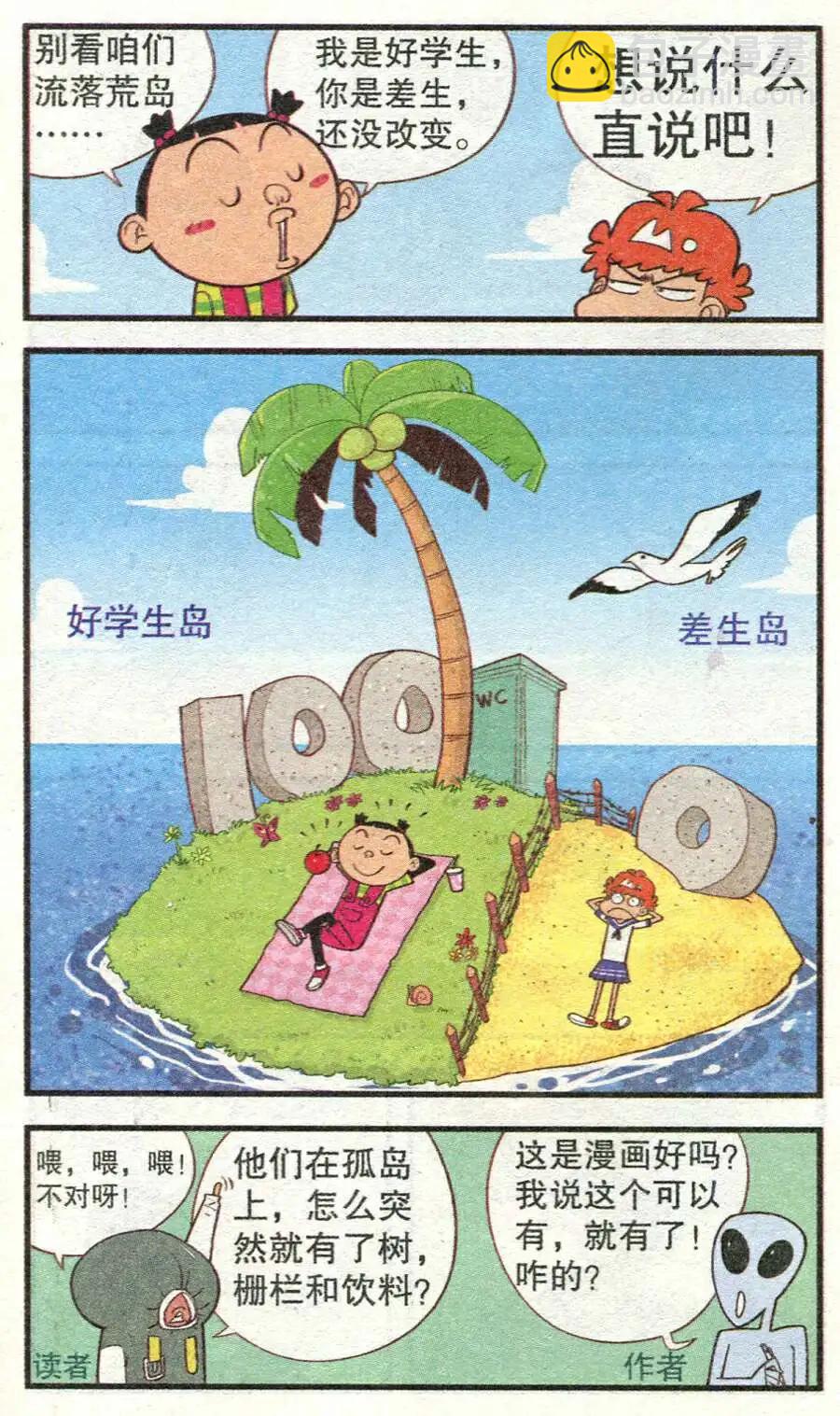 第211期-第108话
